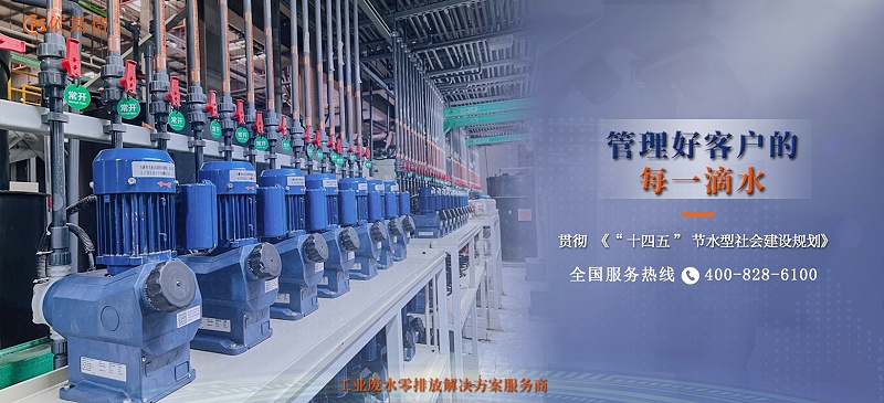 工業廢水處理6 工業廢水處理6