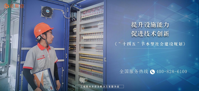 工業廢水處理5 工業廢水處理5