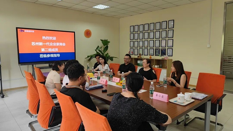 蘇州新一代企業(yè)家商會走進依斯倍 (1)