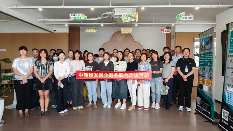 依斯倍受邀參加外企協(xié)會(huì)“危廢有道，安全無(wú)憂” 工廠危險(xiǎn)廢物處理主題分享會(huì) (1)