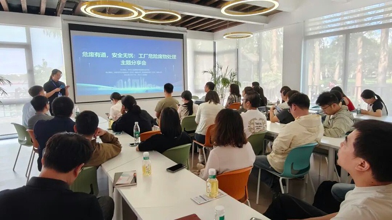 依斯倍受邀參加外企協(xié)會(huì)“危廢有道，安全無(wú)憂” 工廠危險(xiǎn)廢物處理主題分享會(huì) (2)