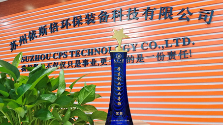 依斯倍攜手天津大學環境學院，共同推動環保產業發展新方向