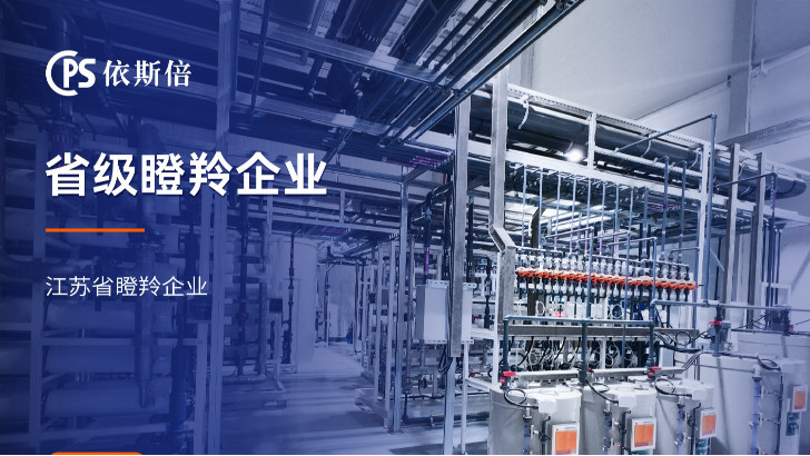 乳化液廢水處理工程公司