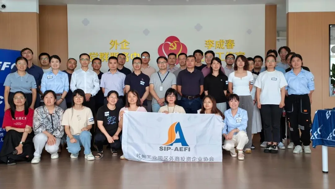 依斯倍積極參與SIP外企協(xié)會(huì)ESG沙龍會(huì)議，共探可持續(xù)發(fā)展新路徑